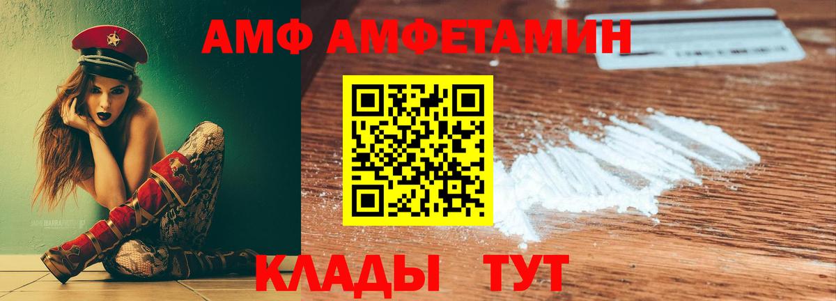 Салават    рабочий сайт  АМФЕТАМИН  АМФ  Вход с VPN  АМФ VHQ 