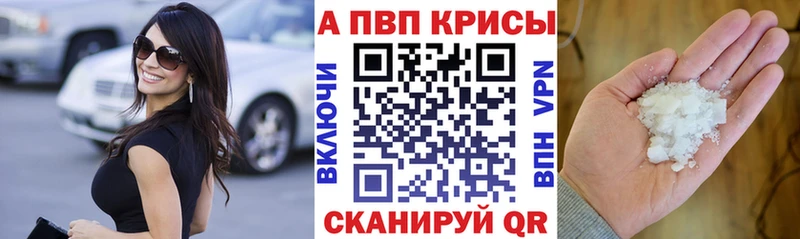 где купить наркоту  Салават  Alpha-PVP СК КРИС 