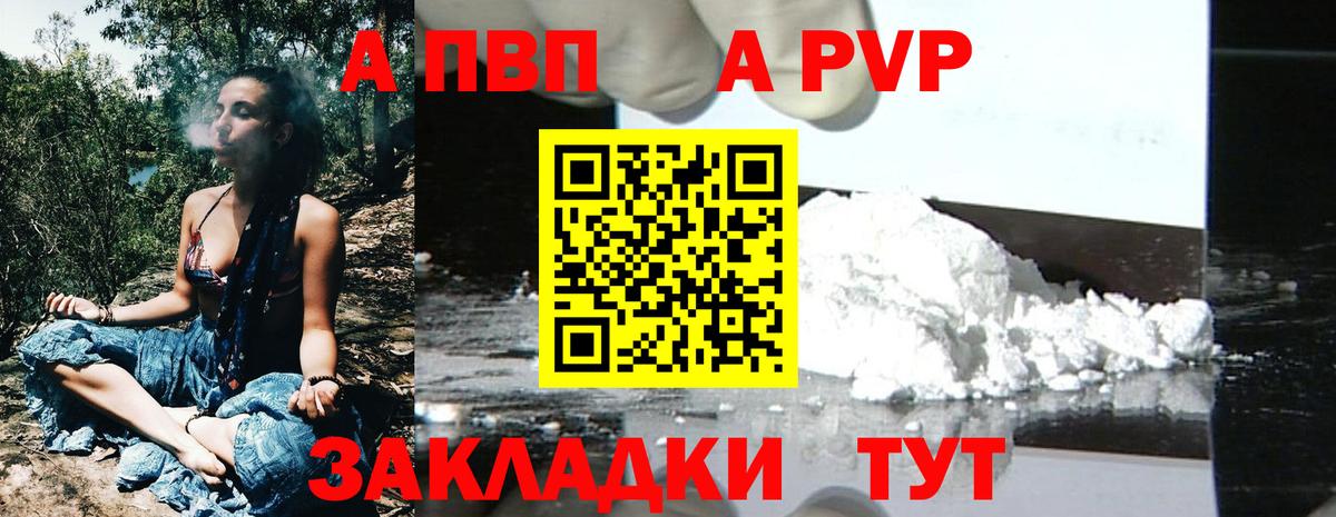Alpha PVP  Вход с VPN  Alpha PVP СК  Салават  А ПВП крисы CK 