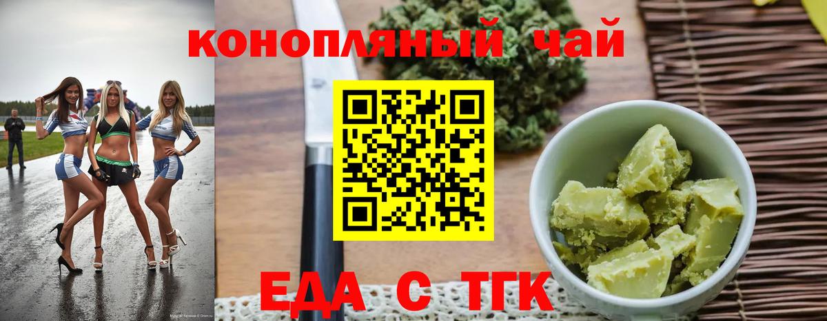 Салават  Печенье с ТГК марихуана  Вход с VPN 