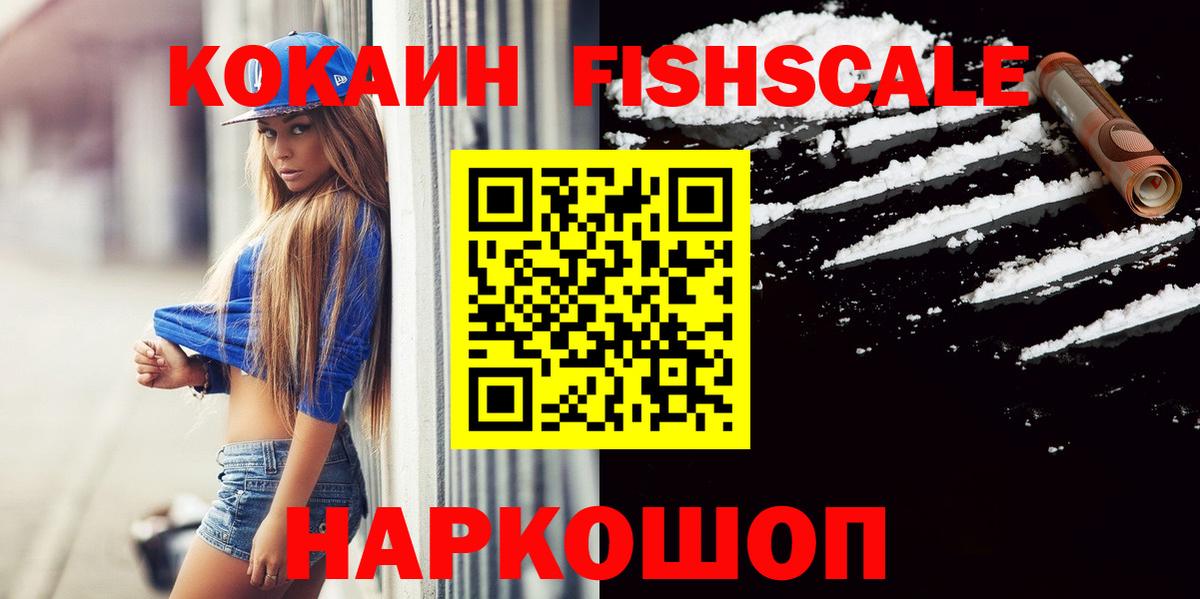 КОКАИН 99%  Вход с VPN  КОКАИН Боливия  Салават 