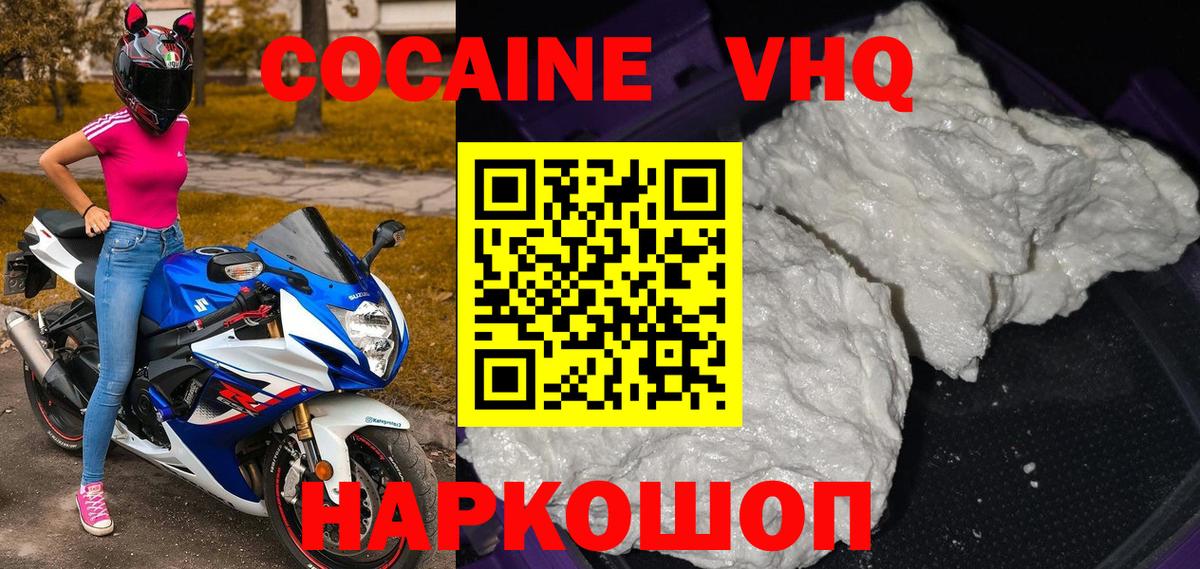 КОКАИН 97% Салават