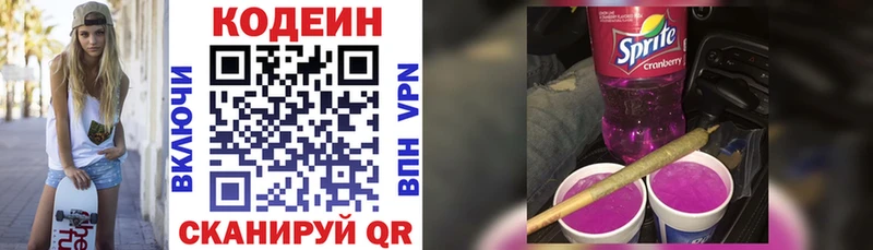 купить   Салават  Кодеин напиток Lean (лин) 