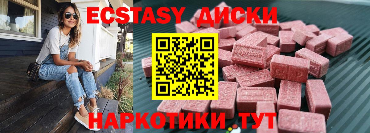 Экстази круглые Салават