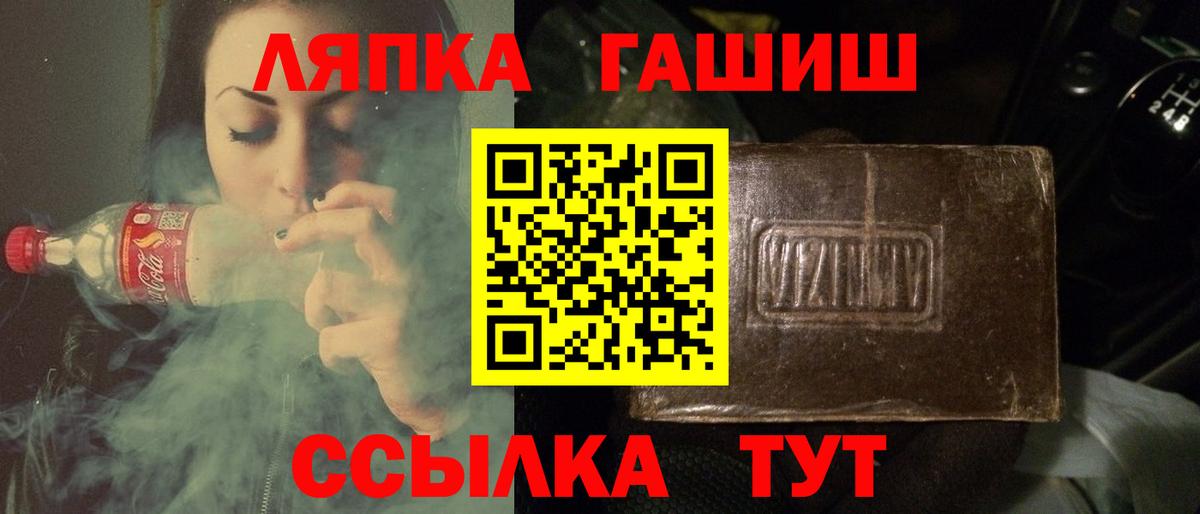 ГАШИШ Ice-O-Lator  Вход с VPN  Салават  Гашиш хэш 