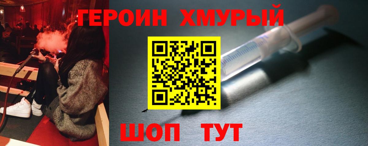 Салават  ГЕРОИН герыч  Вход с VPN 