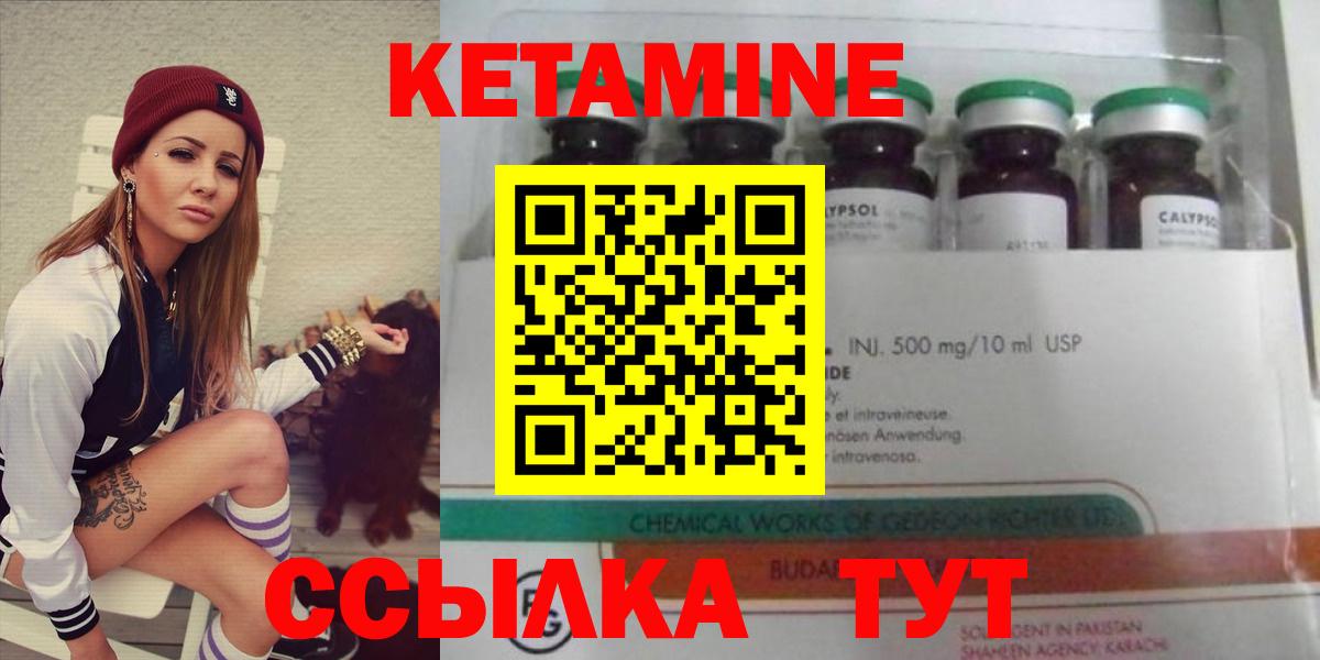 Кетамин ketamine  Вход с VPN  Кетамин VHQ  Салават 
