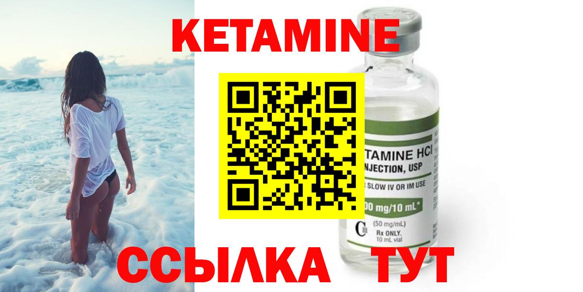 КЕТАМИН ketamine Салават