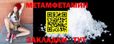 мефедрон Анапа