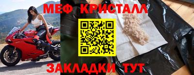 мефедрон Анапа