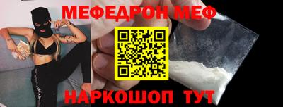 мефедрон Анапа