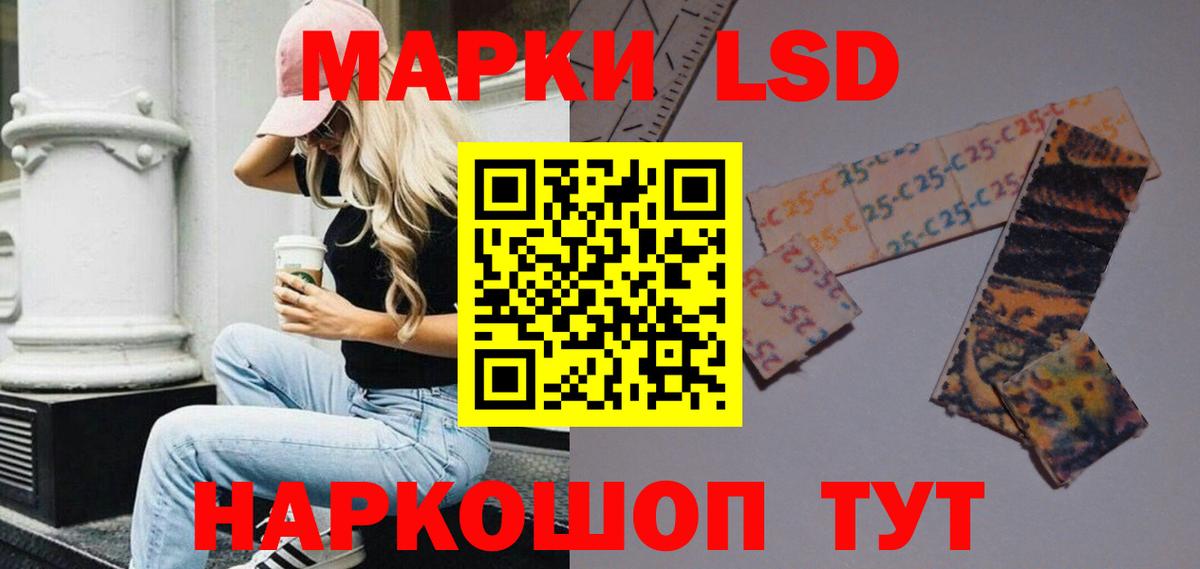 ЛСД экстази кислота  LSD-25 экстази ecstasy  Салават  Вход с VPN 