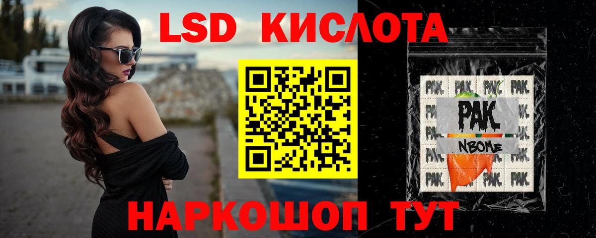 Лсд 25 экстази ecstasy Салават