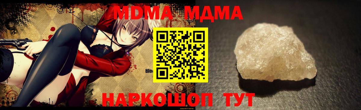 MDMA VHQ  МДМА  MDMA молли  Салават  Вход с VPN 