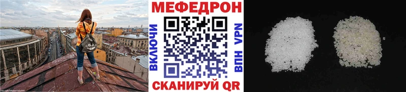 МЕФ кристаллы цены Салават