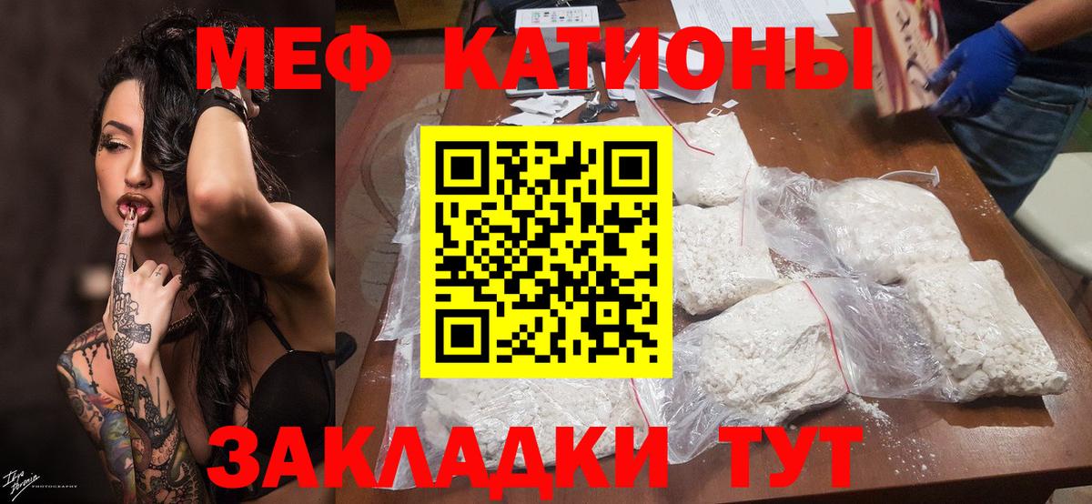 Мефедрон  Салават