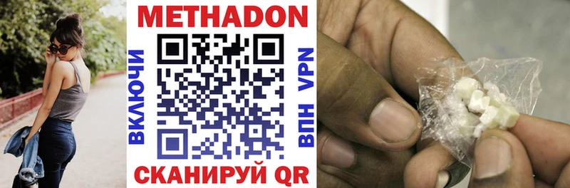 МЕТАДОН methadone  купить наркотик  Салават 