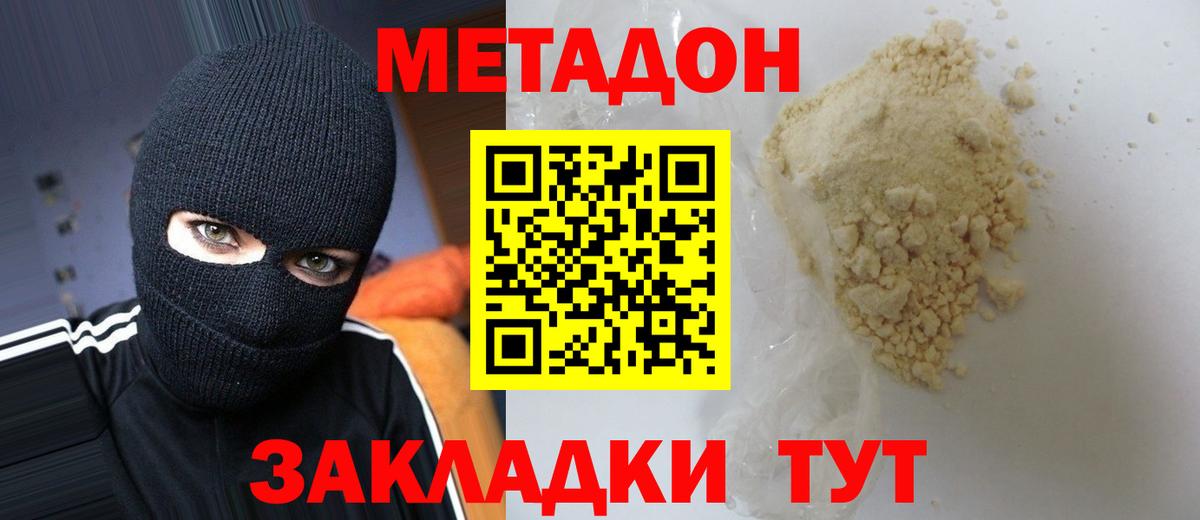 Метадон кристалл  Метадон мёд  Салават  Вход с VPN 