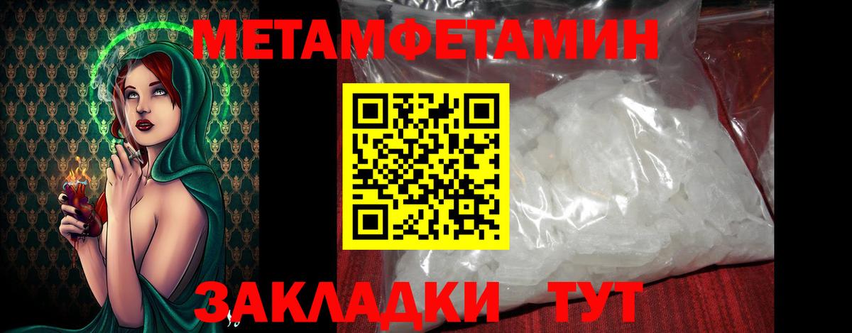 Метамфетамин мет  Первитин  Метамфетамин мет  Салават  Вход с VPN 