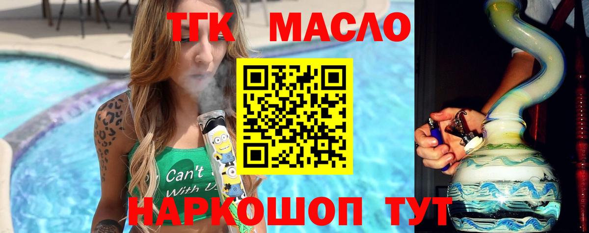Салават  закладки  ТГК вейп  Вход с VPN  ТГК вейп с тгк 