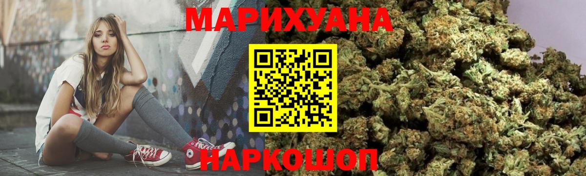 Канабис гибрид  Вход с VPN  Конопля планчик  Бошки марихуана план  Салават 