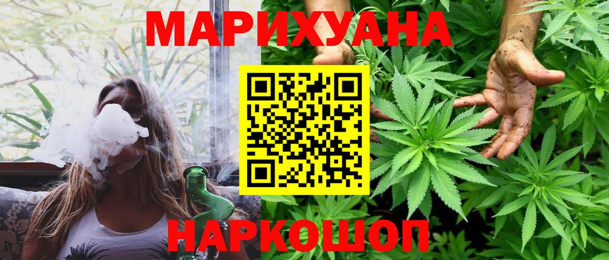 МАРИХУАНА Bruce Banner Салават